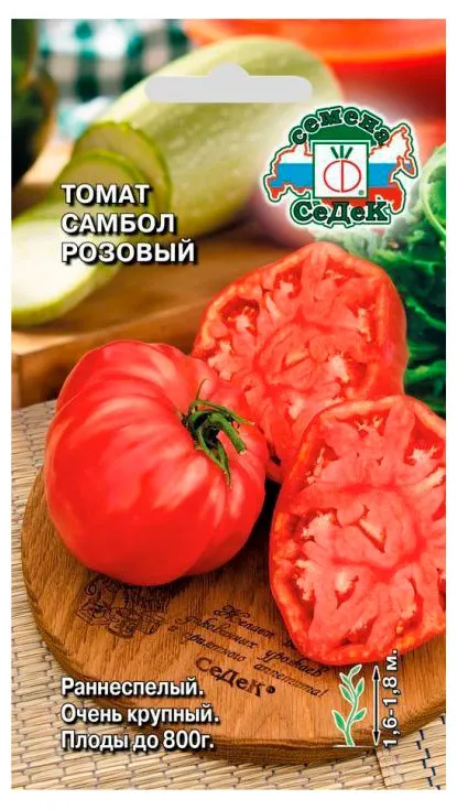 Семена СеДеК Томат Самбол розовый, 0,1 г