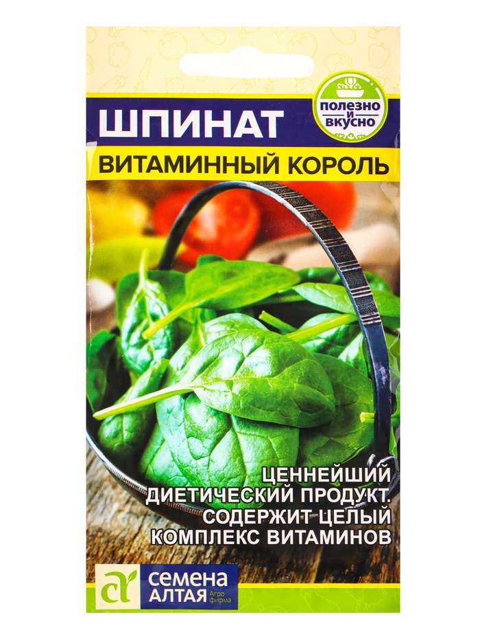 Семена Шпинат «Витаминный Король», 1 г, «Семена Алтая»