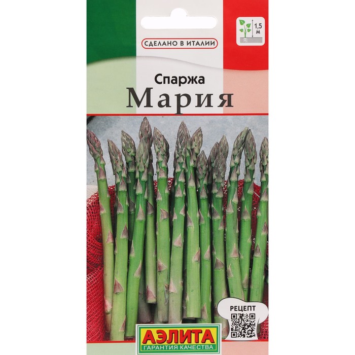 Семена Спаржа «Мария», 5 г, «АЭЛИТА»