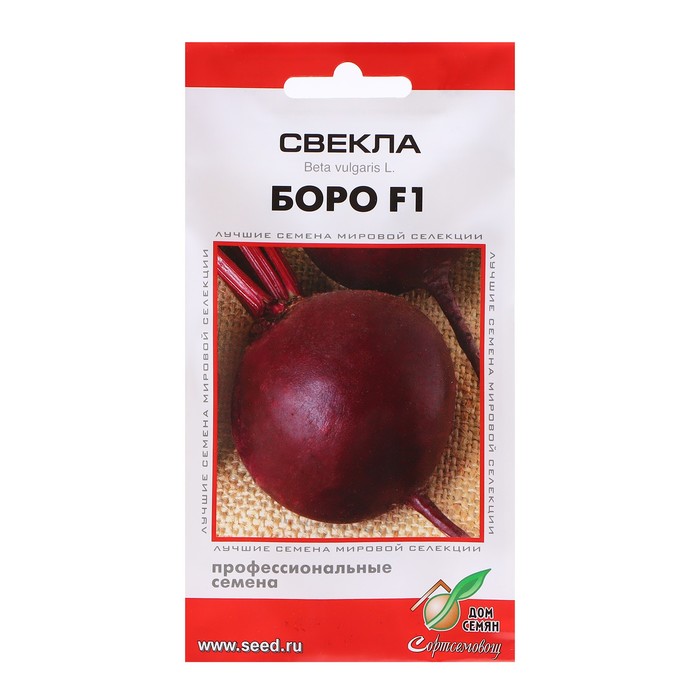 Семена Свекла «Боро», F1, 90 шт.
