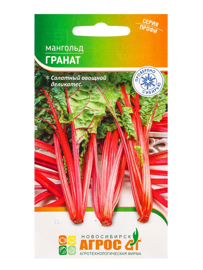 Семена Свекла «Мангольд Гранат» 0.5 г