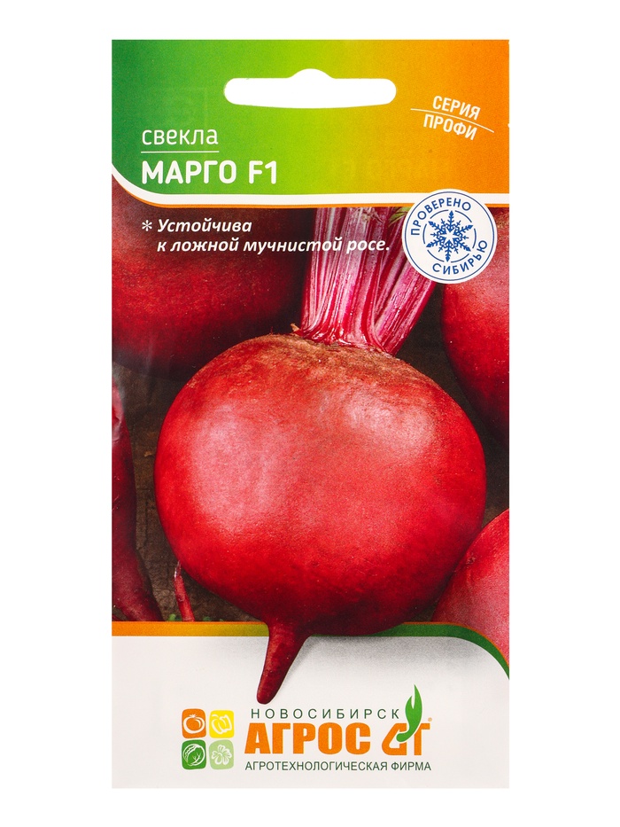 Семена Свекла "Марго F1" 2 г