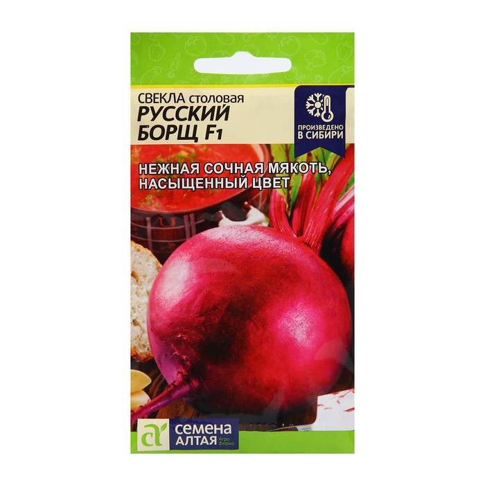 Семена Свекла «Русский Борщ», F1, столовая, 1 г, «Семена Алтая»