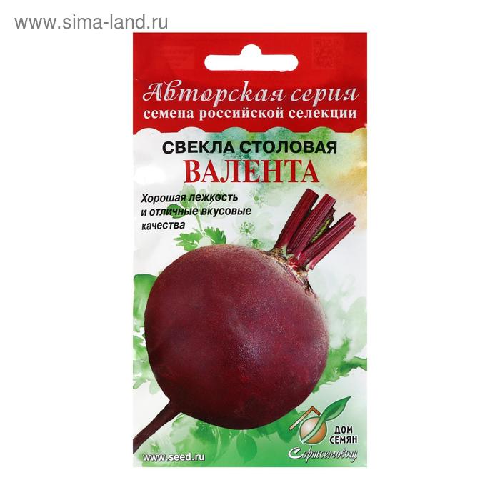Семена Свекла столовая «Валента», 200 шт., «Дом семян»