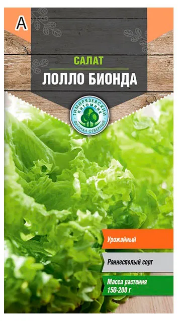 Семена Тимирязевский питомник Салат Лолло Бионда, 0,5 г