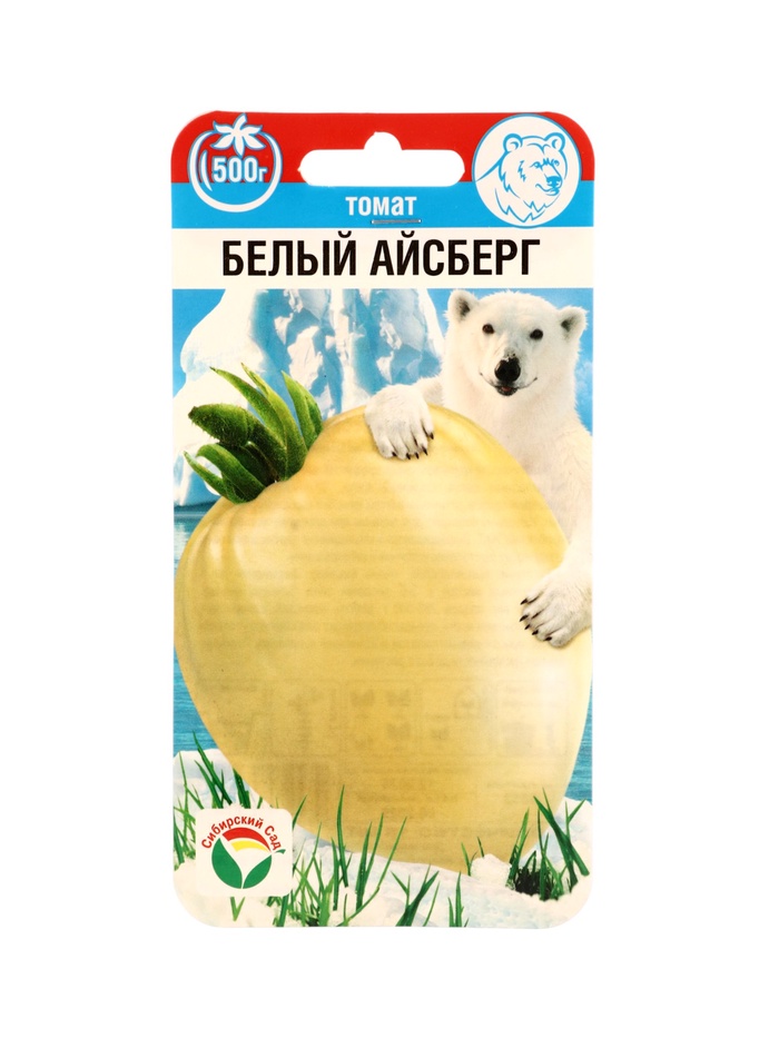 Семена Томат «Белый айсберг», 15 шт., «Сибирский сад»