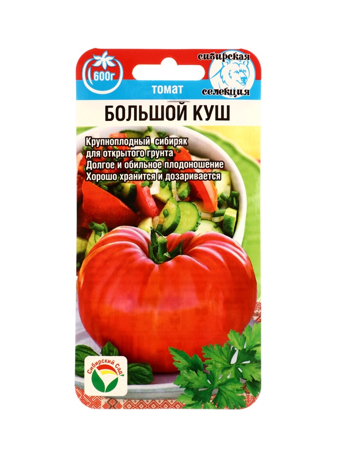 Семена Томат «Большой куш», 20 шт., «Сибирский сад»