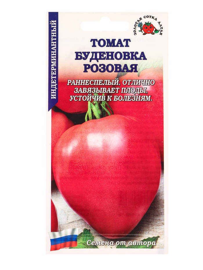 Семена Томат «Буденовка розовая», 0.1 г, ранний, индетерминантный «Золотая Сотка Алтая»