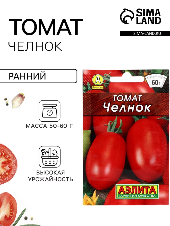 Семена Томат «Челнок Лидер», 0.2 г, детерминантный, низкорослый, «Аэлита»