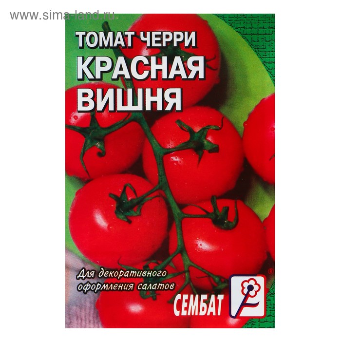 Семена Томат черри "Красная вишня", индетерминантный,0,1 г