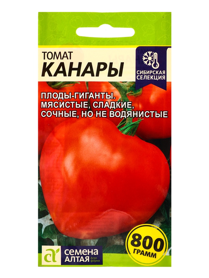 Семена Томат «Канары», 0.05 г, «Семена Алтая»