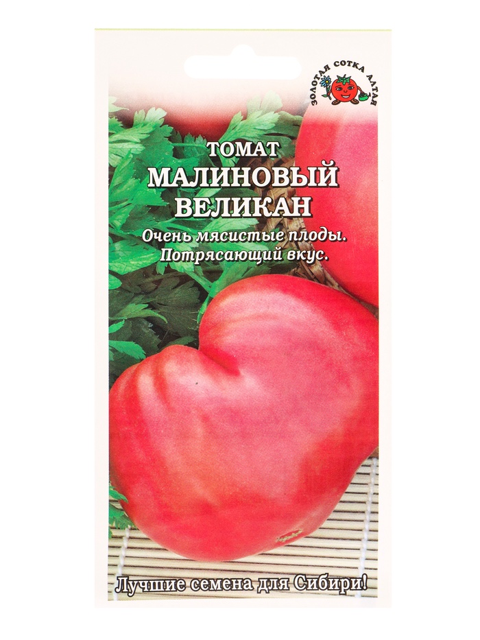 Семена Томат «Малиновый великан», 0.05 г, «Золотая Сотка Алтая»