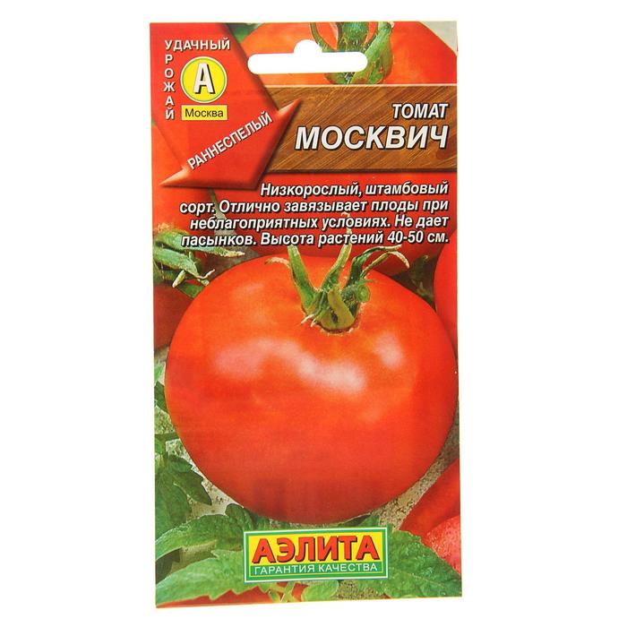 Семена Томат «Москвич», раннеспелый, 20 шт., «АЭЛИТА»