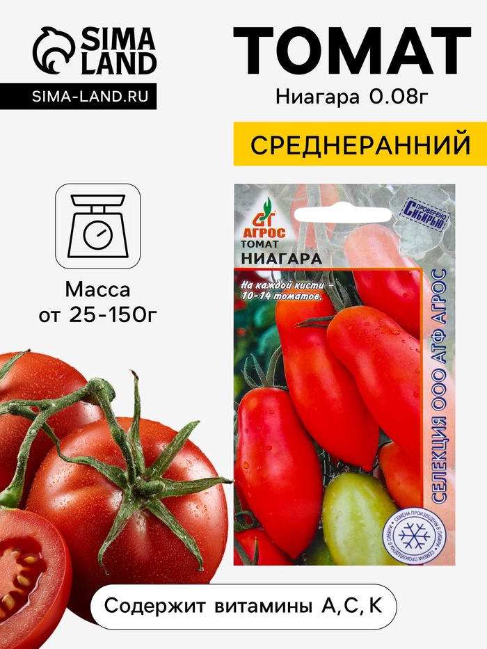 Семена Томат «Ниагара», 0.08 г, «Агрос»
