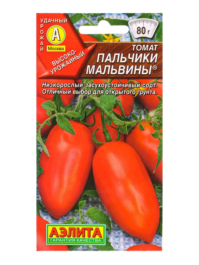 Семена Томат «Пальчики Мальвины» 20 шт.