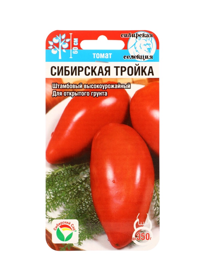 Семена Томат «Сибирская тройка», среднеспелый, детерминантный, низкорослый, 20 шт., «Сибирский сад»