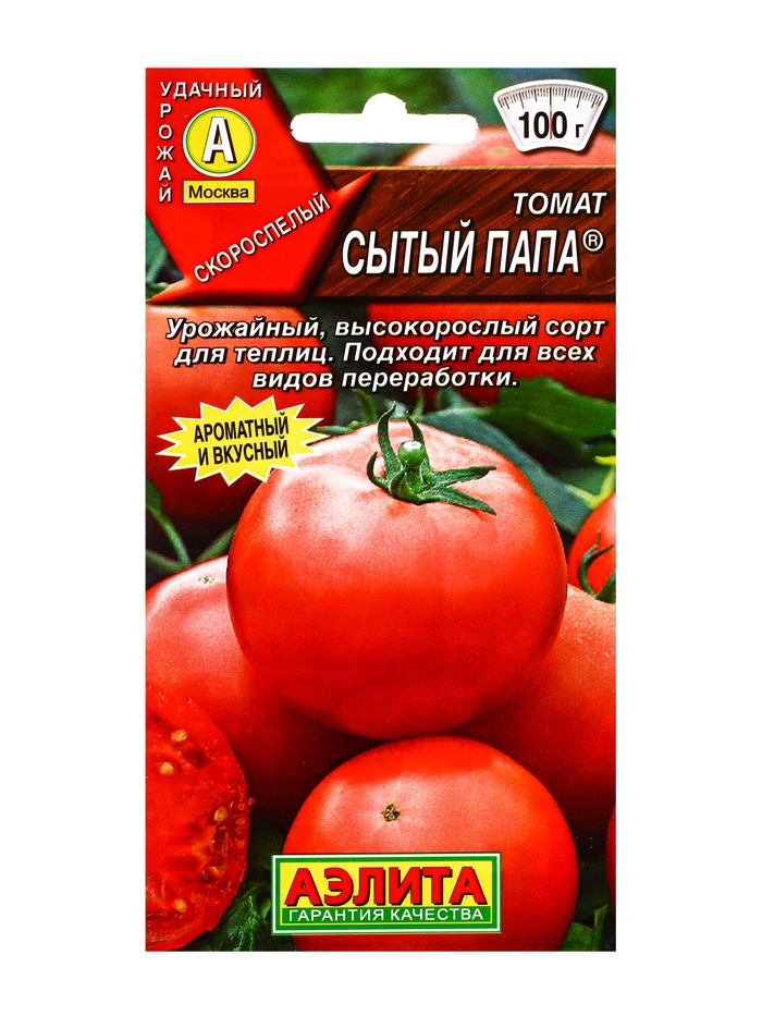 Семена Томат "Сытый папа" округлый, красный, раннеспелый,индетерминантный 0,2 г