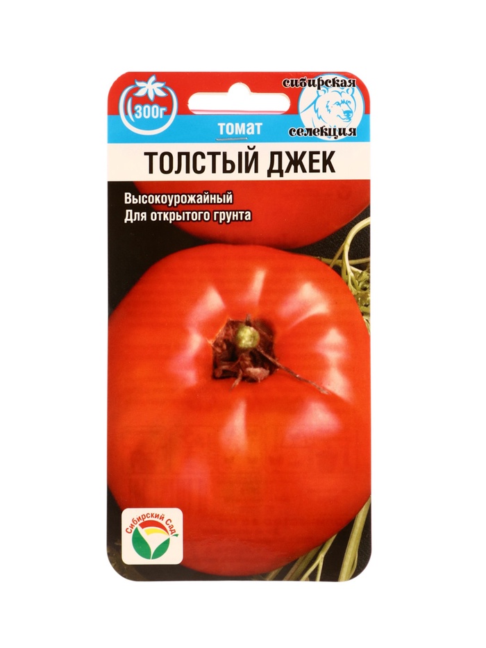 Семена Томат «Толстый Джек», 20 шт., «Сибирский сад»