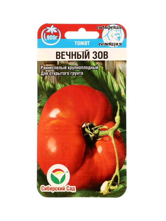 Семена Томат «Вечный зов», 20 шт., «Сибирский сад»