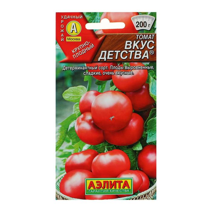 Семена Томат «Вкус детства», 0.2 г, «АЭЛИТА»
