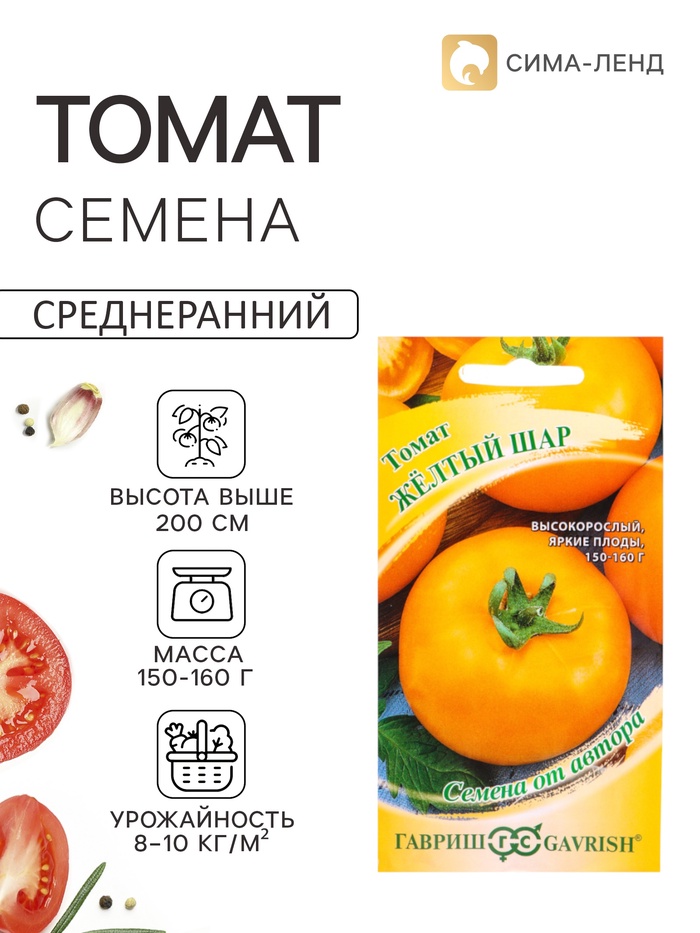 Семена Томат «Желтый шар» 0.05 г