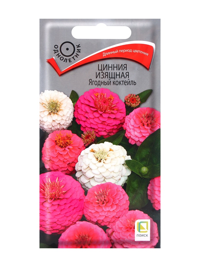 Семена Цинния изящная "Ягодный коктейль", 0,2гр.