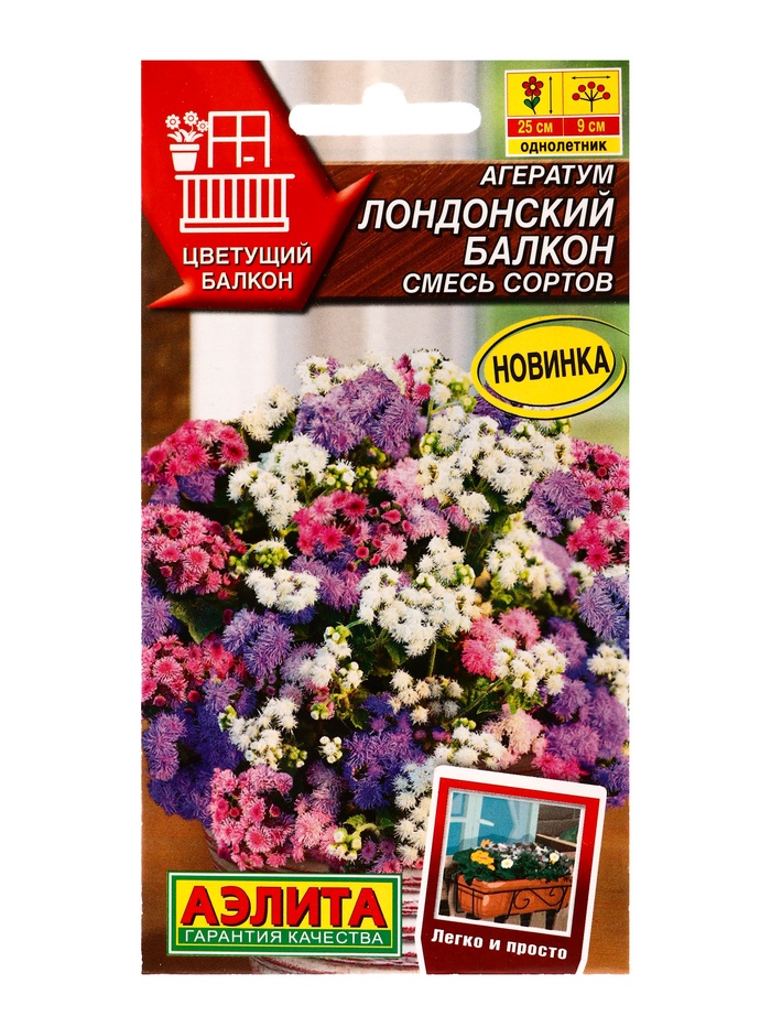 Семена цветов Агератум «Лондонский балкон» смесь «Цветущий балкон» 0.05 г