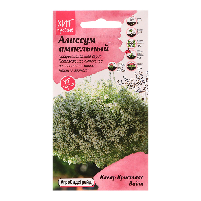 Семена цветов Алиссум «Клеар Кристалс Вайт» ампельный, 10 шт.