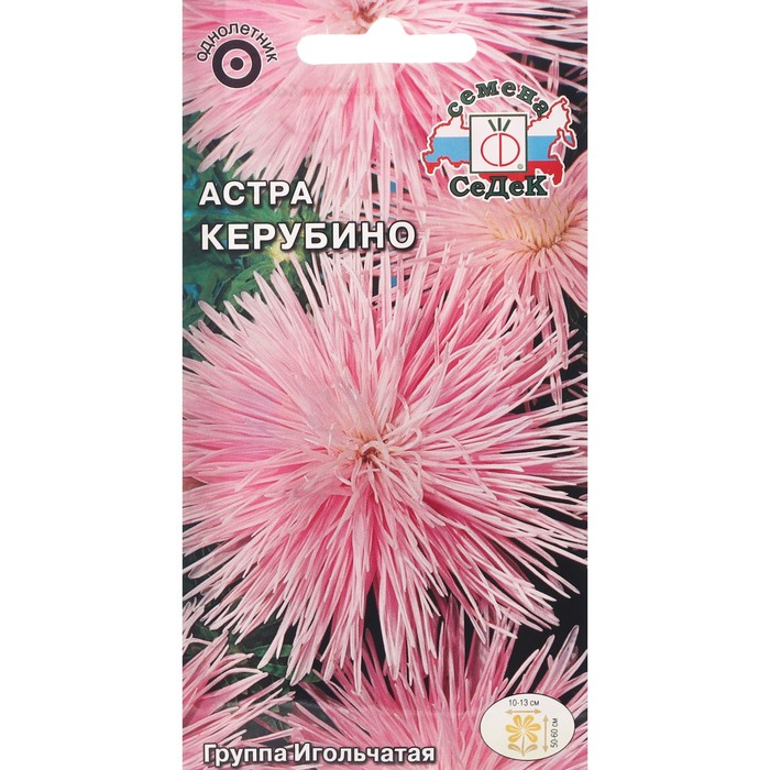 Семена цветов астра «Керубино», 0.2 г