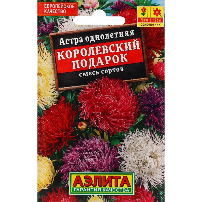 Семена цветов Астра "Королевский подарок", смесь сортов, 0,2 г