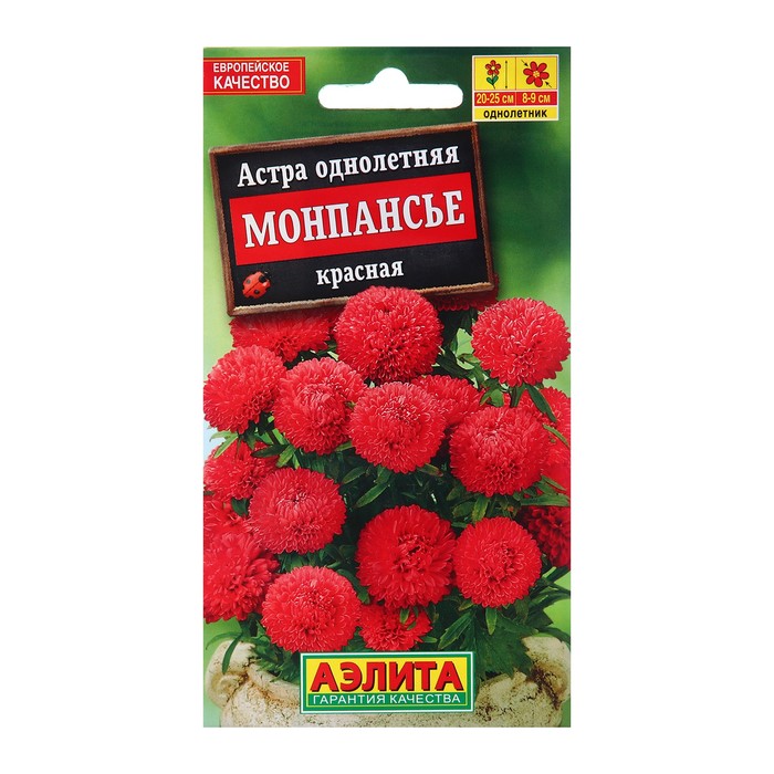 Семена цветов Астра «Монпансье», красная, 0.2 г, однолетник, «Аэлита»