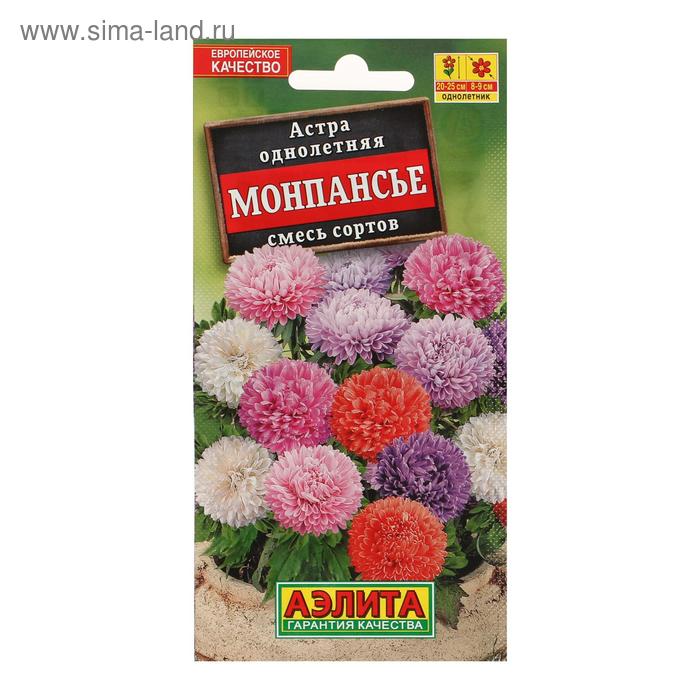 Семена цветов Астра «Монпансье», смесь окрасок, 0.2 г, однолетник, «Аэлита»