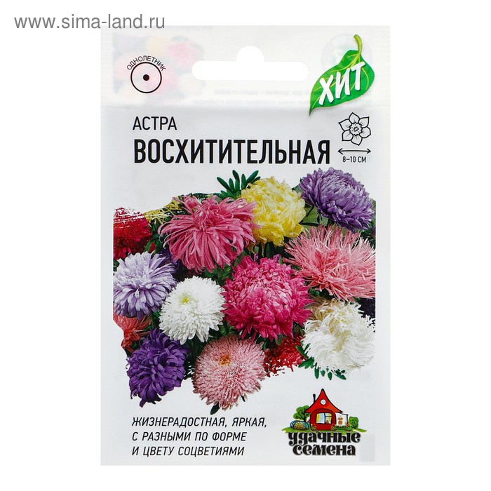 Семена цветов Астра "Восхитительная", ц/п, смесь, О, 0,3 г серия ХИТ х3