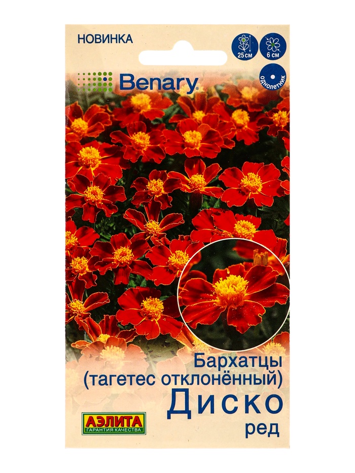 Семена цветов Бархатцы «Диско Ред» отклоненные, Спецсерия Benary, 7 шт.