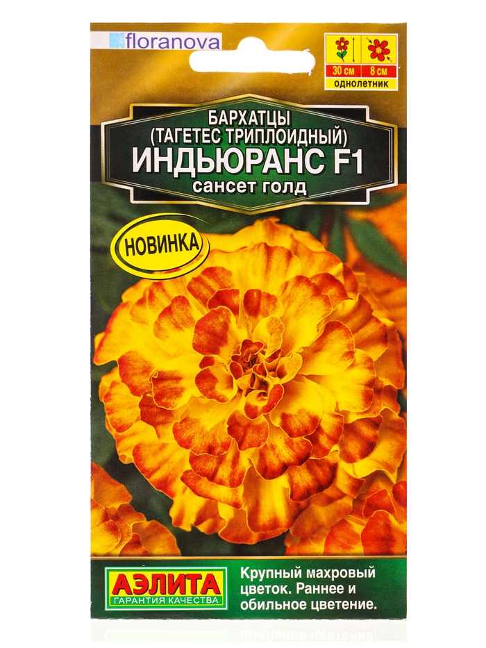 Семена цветов Бархатцы «Индьюранс» F1 сансет голд, 5 шт.