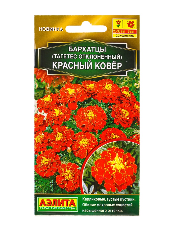 Семена цветов Бархатцы «Красный ковер» отклоненные, 0.1 г