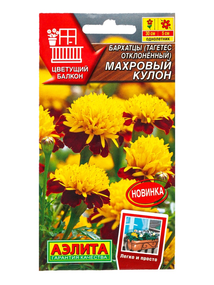 Семена цветов Бархатцы «Махровый кулон» отклоненные, 0.3 г