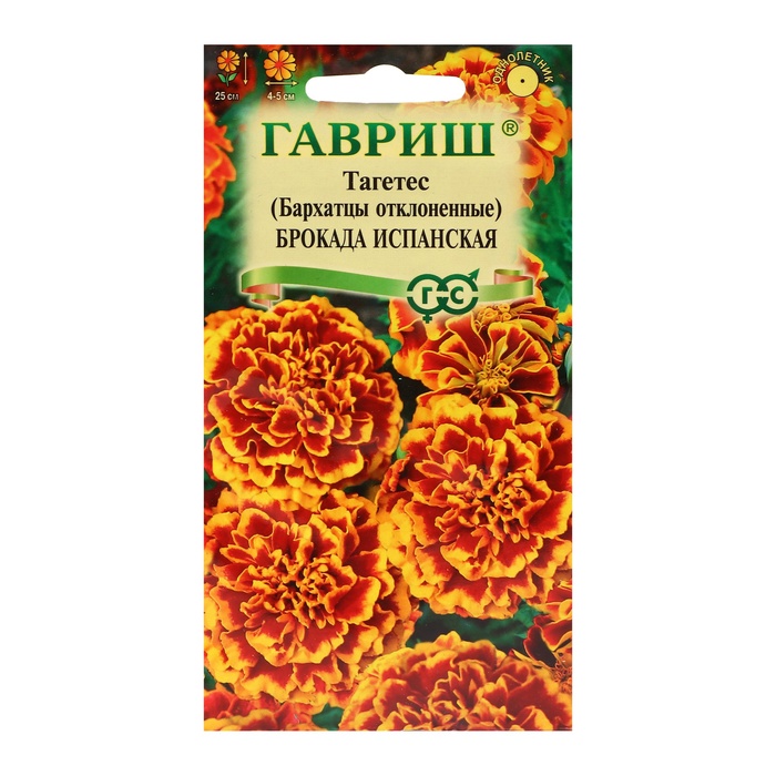 Семена цветов Бархатцы отклоненные (Тагетес) «Брокада испанская», ц/п, 0.3 г