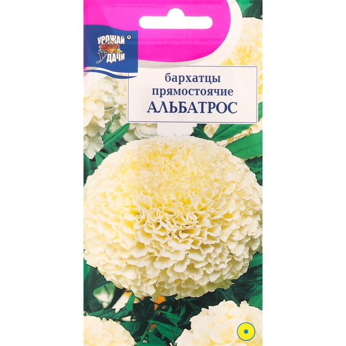 Семена цветов Бархатцы прямостоячие «Альбатрос», махровые, 0.1 г, «УРОЖАЙ УДАЧИ»