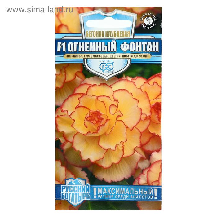 Семена цветов Бегония "Огненный фонтан", ц/п, F1, серия Русский богатырь, гранулы, 4 шт
