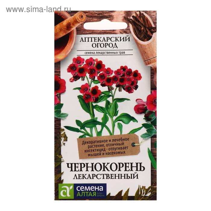 Семена цветов Чернокорень "Лекарственный", ц/п, 0,1 г