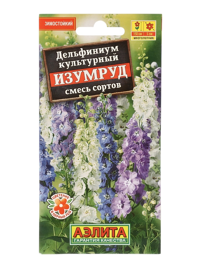 Семена цветов Дельфиниум культурный «Изумруд» смесь, 25 шт.