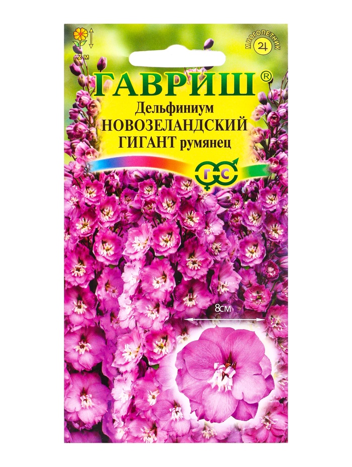 Семена цветов Дельфиниум «Новозеландский Гигант» румянец, махровый, 3 шт.