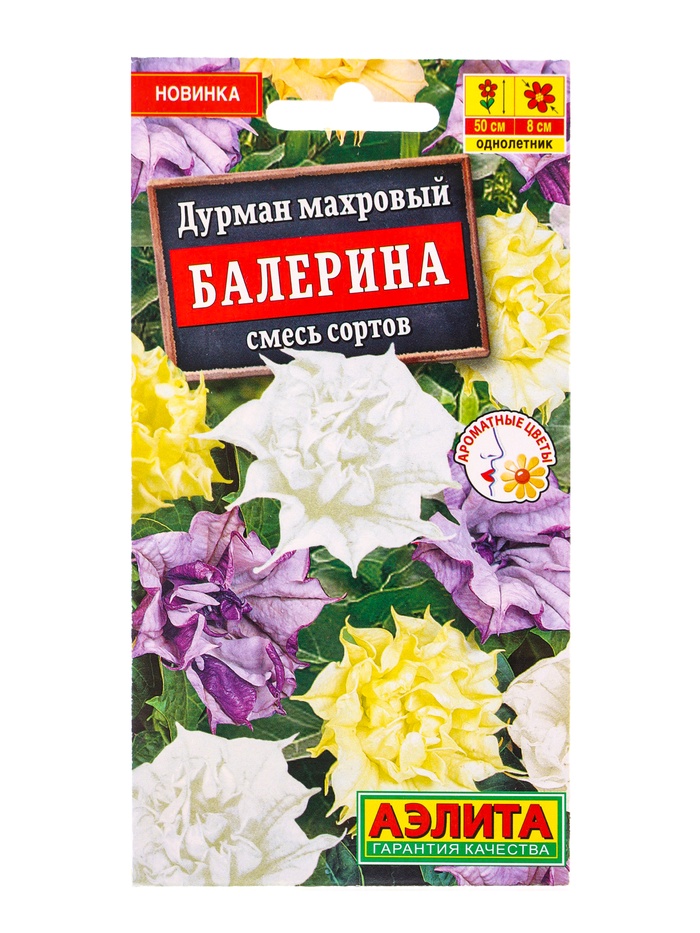 Семена цветов Дурман махровый «Балерина» смесь, 3 шт.