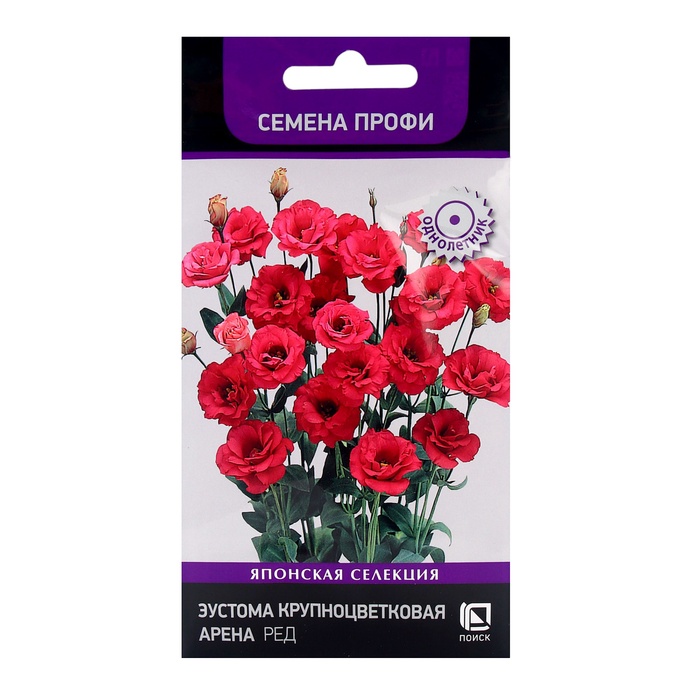 Семена цветов Эустома крупноцветковая «Арена» ред, 5 шт.
