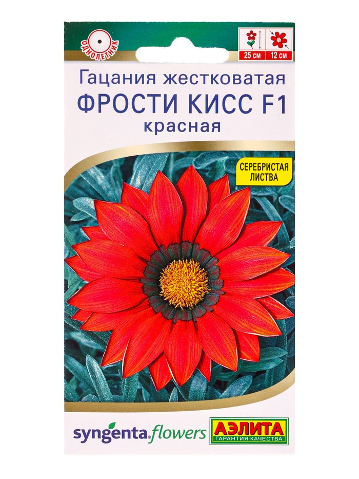 Семена цветов Гацания жестковатая «Фрости кисс» F1, красная, 4 шт.