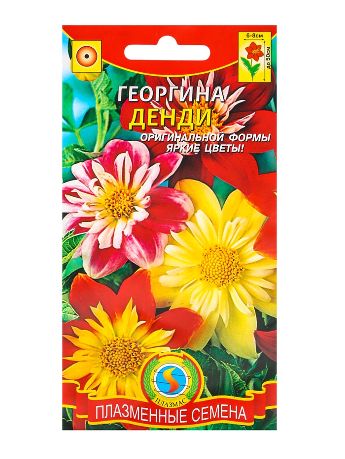 Семена цветов Георгина «Денди», 0.1 г, «Плазмас»
