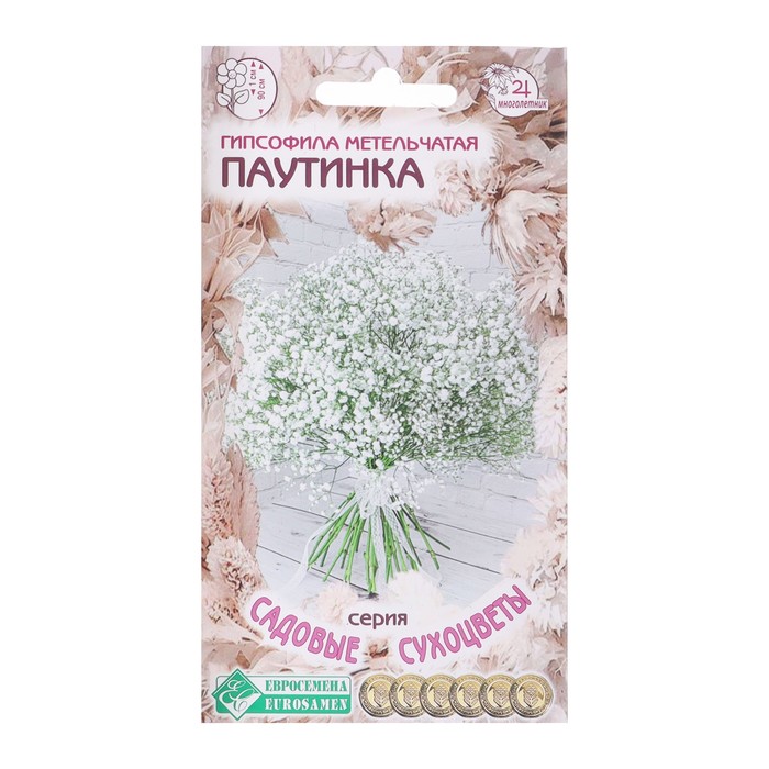 Семена цветов гипсофила метельчатая «Паутинка», 0.1 г