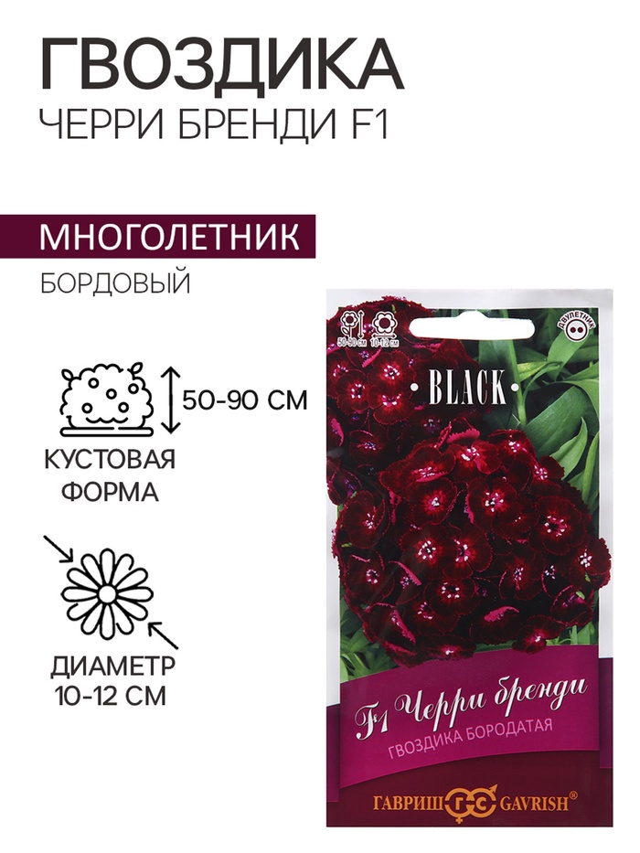 Семена цветов Гвоздика бородатая «Черри бренди», F1, 4 шт., двулетник, «Гавриш»