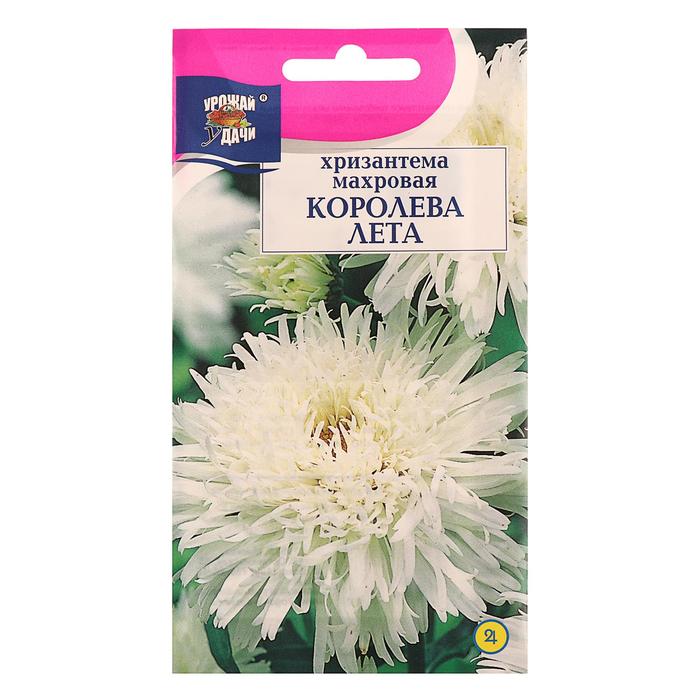 Семена цветов Хризантема многоцветковая «Королева лета», 0.03 г, «УРОЖАЙ УДАЧИ»